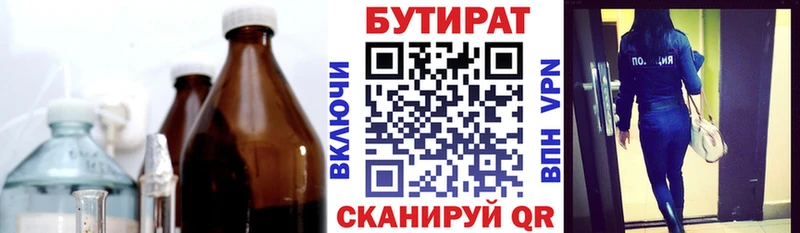 БУТИРАТ GHB  хочу   kraken ССЫЛКА  Майкоп 