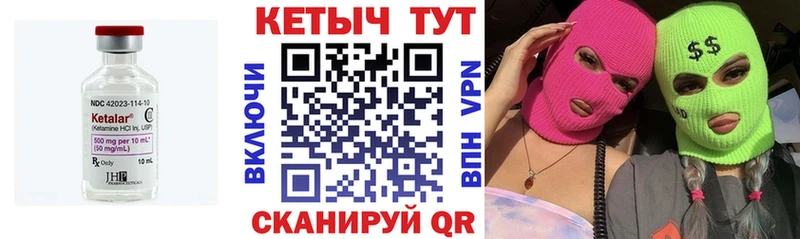 Кетамин VHQ  Майкоп 