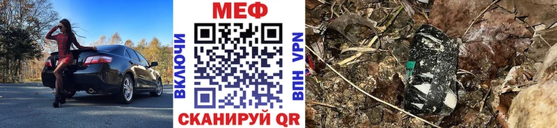 цена   Майкоп  МЕФ VHQ 